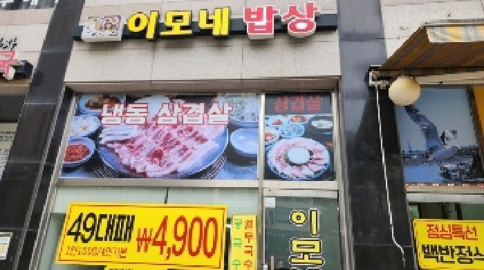 경기도 군포시 부곡동 1140-2 군포광장프라자 주건축물제1동 1층105호 근린상가 경매 사진 10