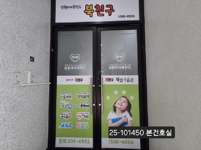 부산광역시 강서구 명지동 3395-4 오성빌딩1 4층403호 근린상가 경매 사진 12