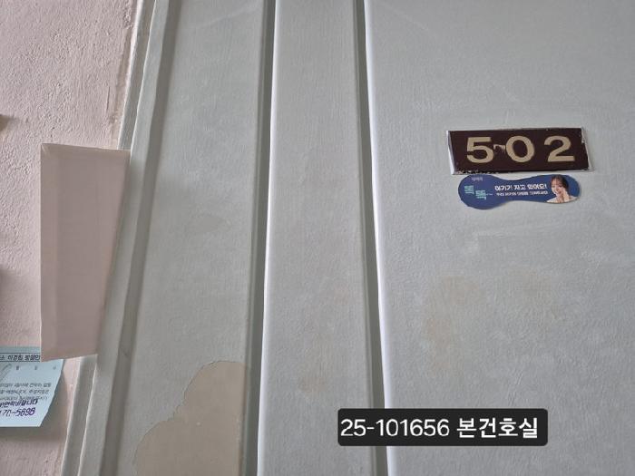 부산광역시 사하구 장림동 566-7 강남아파트 5동 5층502호 아파트 경매 사진 4