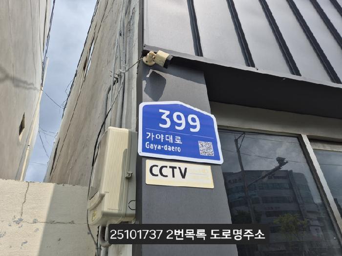 부산광역시 사상구 주례동 52-195 근린주택 경매 사진 5