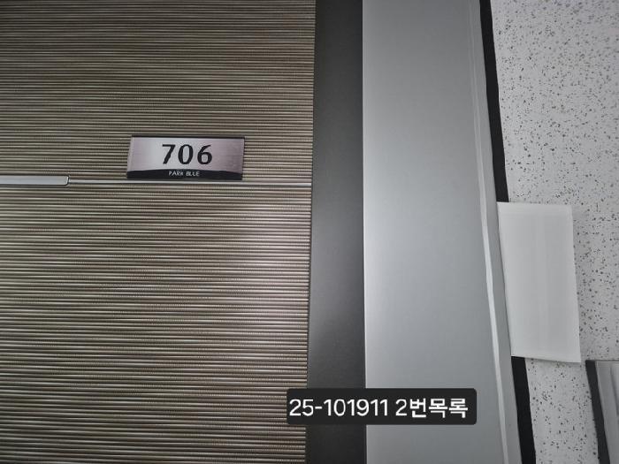 부산광역시 사상구 괘법동 270-9 파크블루11차 7층706호 아파트 경매 사진 13