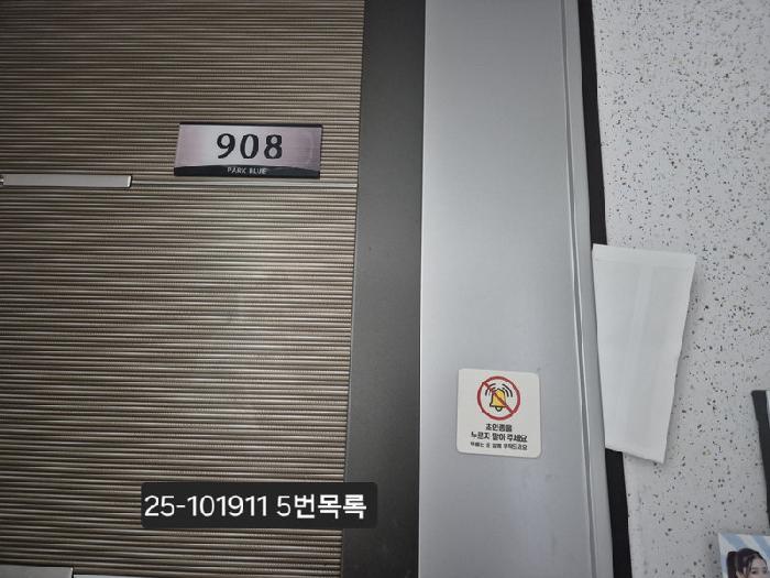 부산광역시 사상구 괘법동 270-9 파크블루11차 9층908호 아파트 경매 사진 16