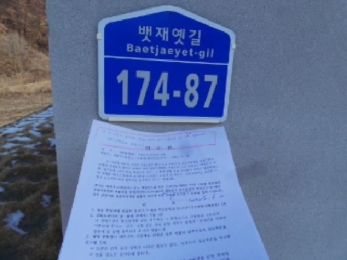 강원특별자치도 평창군 방림면 방림리 88 전 경매 사진 7