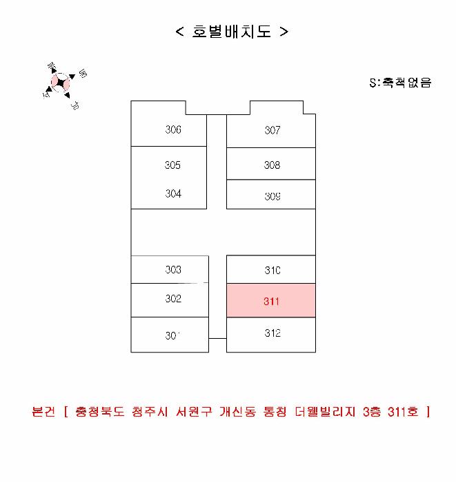 충청북도 청주시 서원구 개신동 709 3층311호 오피스텔 경매 사진 6