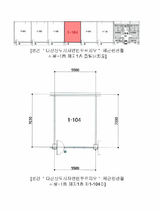 경기도 남양주시 다산동 6163 다산신도시자연앤푸르지오 근린생활시설-1동 지1층1-104호 근린상가 경매 사진 7