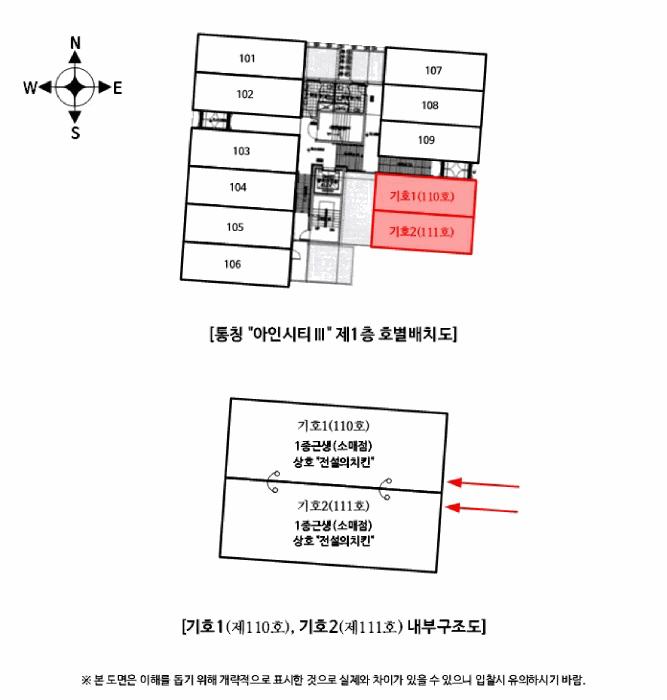 경기도 남양주시 다산동 6216-2 주건축물제1동 1층110호 근린상가 경매 사진 12