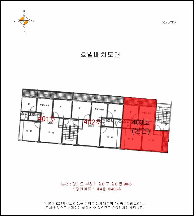 경기도 부천시 원미구 원미동 90-5 명안아트 4층 403호 다세대(빌라) 경매 사진 12