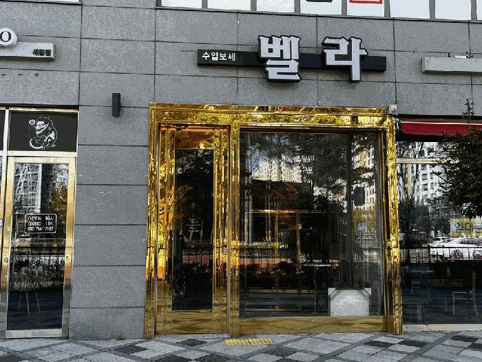 세종 대평동 근린상가