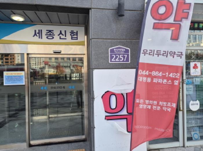 세종특별자치시 대평동 699 판타지타워 1층111호 근린상가 경매 사진 7