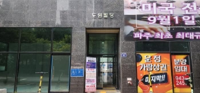 경기도 파주시 와동동 1302-1 도원빌딩 4층401호 근린상가 경매 사진 18