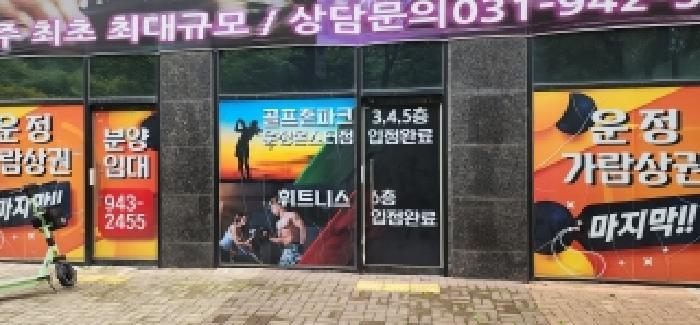 경기도 파주시 와동동 1302-1 도원빌딩 4층401호 근린상가 경매 사진 21