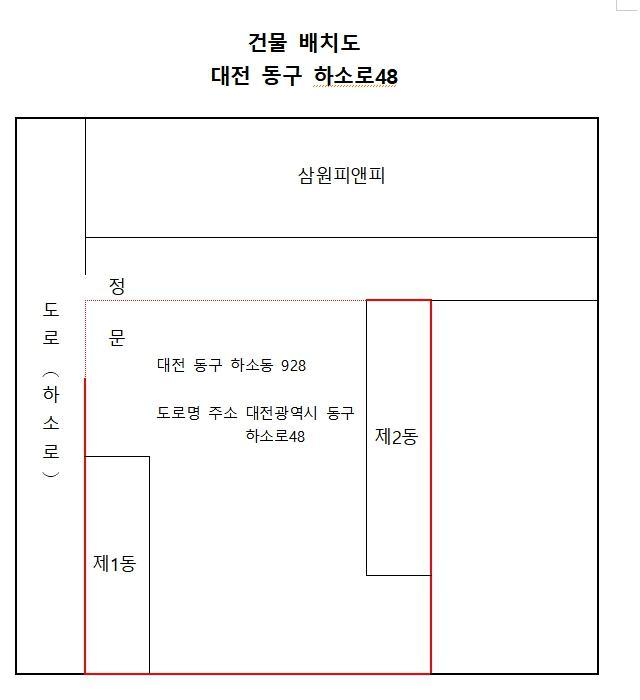 대전광역시 동구 하소동 928 제1동 공장 경매 사진 23