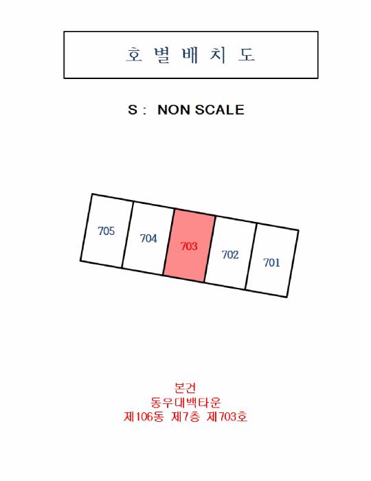 경상북도 구미시 옥계동 540 106동 7층703호 아파트 경매 사진 7