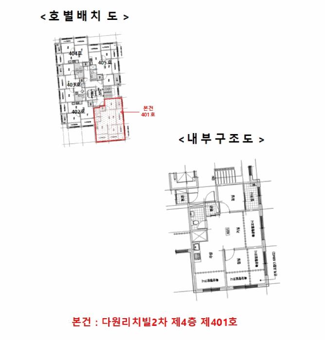 서울특별시 구로구 개봉로11길 66-40, 제4층 제401호 (개봉동, 다원리치빌2차)구) 서울특별시 구로구 개봉동 272-9 다세대(빌라) 경매 사진 8