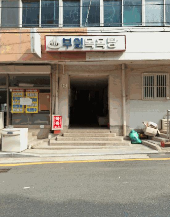 부산광역시 중구 대창동1가 54-67 부원아파트 지하2층조표11164호 근린상가 경매 사진 7