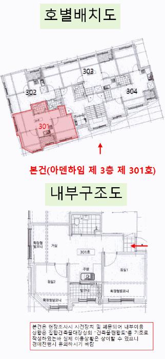 서울특별시 구로구 남부순환로105나길 19, 제3층 제301호 (가리봉동, 아덴하임)구) 서울특별시 구로구 가리봉동 134-82 다세대(빌라) 경매 사진 12