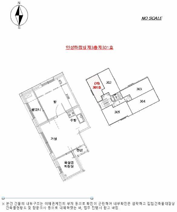 서울특별시 양천구 신월동 88-28 인성파크빌 제3층 제301호 다세대(빌라) 경매 사진 8