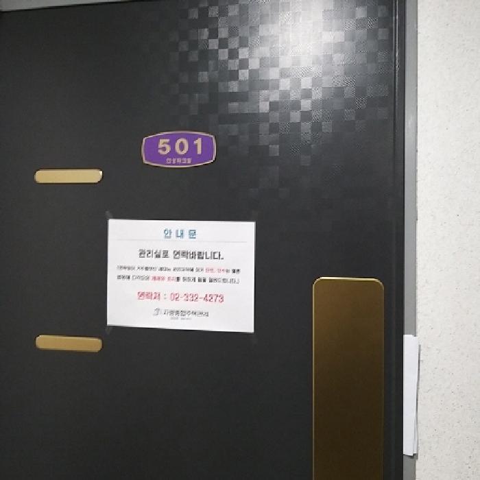 서울특별시 양천구 신월동 88-28 인성파크빌 제5층 제501호 다세대(빌라) 경매 사진 11