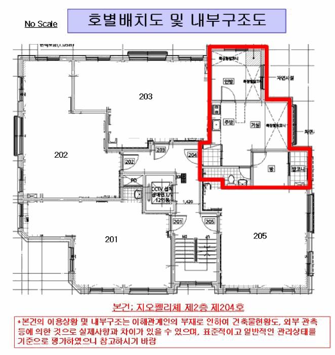 서울특별시 구로구 개봉동 132-44 지오펠리체 제2층 제204호 다세대(빌라) 경매 사진 10