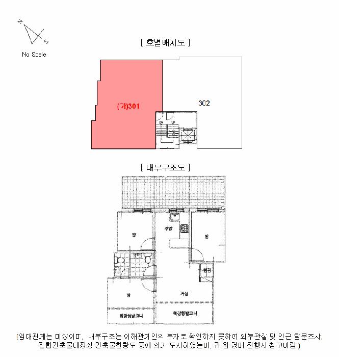 서울특별시 구로구 개봉동 312-41 다원리치빌4차 제에이동 제3층 제301호 다세대(빌라) 경매 사진 8