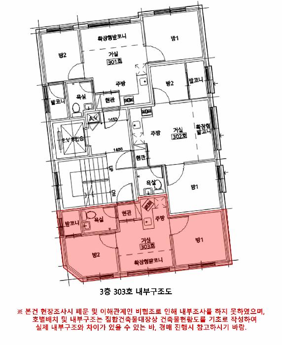 서울특별시 구로구 개봉동 310-19 더에코그로브 제3층 제303호 다세대(빌라) 경매 사진 14