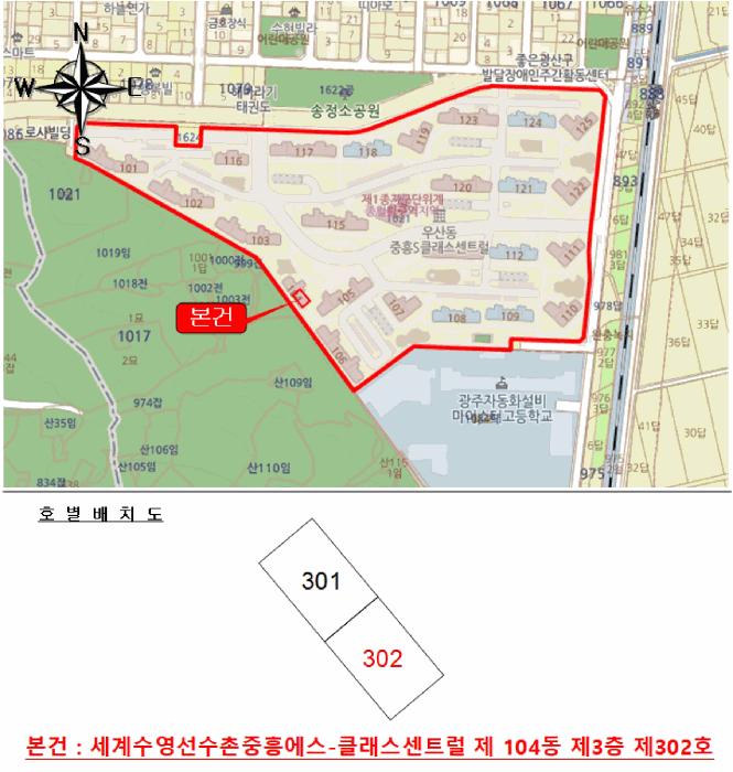 광주광역시 광산구 우산동 1621 세계수영선수촌중흥에스-클래스센트럴 104동 3층302호 아파트 경매 사진 8