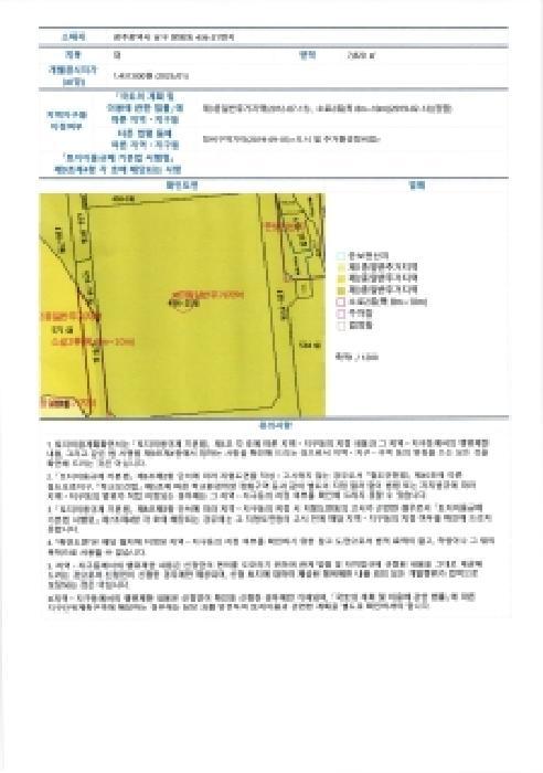 광주광역시 남구 방림동 436-21 삼일아파트 7동 5층501호 아파트 경매 사진 8