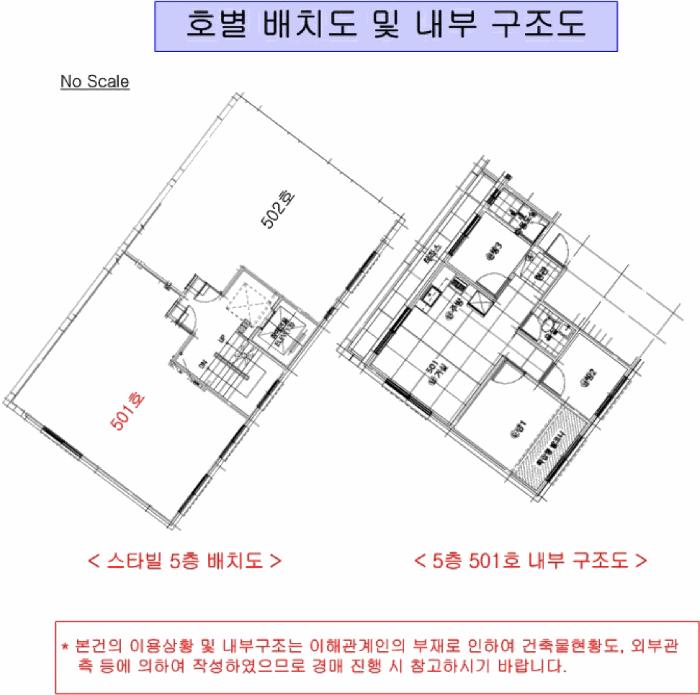 서울특별시 구로구 개봉동 308-3 스타빌 제5층 제501호 다세대(빌라) 경매 사진 11