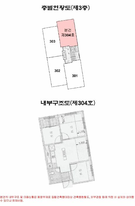 서울특별시 금천구 독산동 890-8 현부스카이 제3층 제304호 다세대(빌라) 경매 사진 10