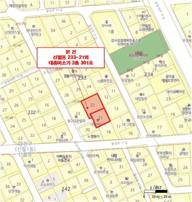 서울특별시 양천구 신월동 233-21 대흥미소가 제3층 제301호 다세대(빌라) 경매 사진 9