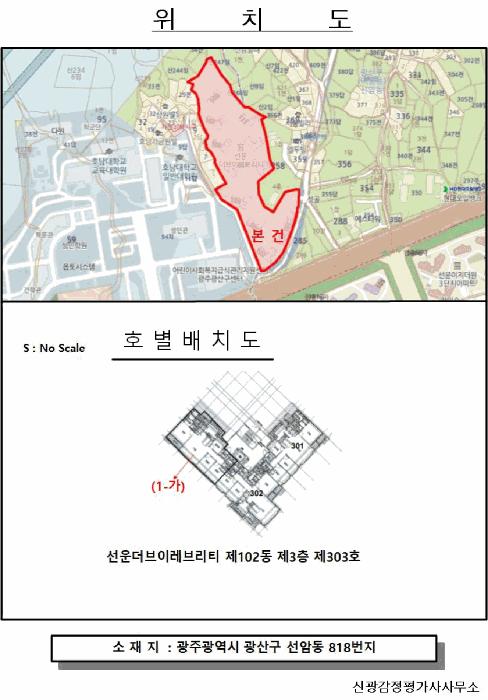 광주광역시 광산구 선암동 818 선운더브이레브리티 102동 3층303호 다세대(빌라) 경매 사진 8