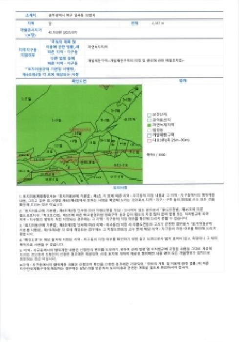 광주광역시 북구 일곡동 10 답 경매 사진 14