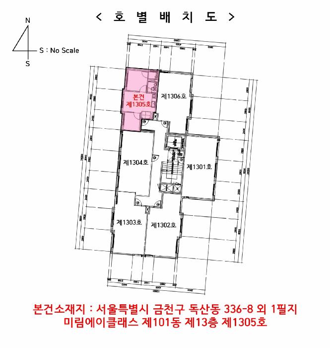서울특별시 금천구 독산동 336-8 미림에이클래스 제101동 제13층 제1305호 오피스텔 경매 사진 13