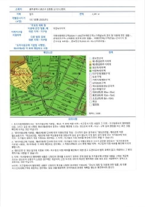 광주광역시 광산구 신창동 산101-2 임야 경매 사진 10