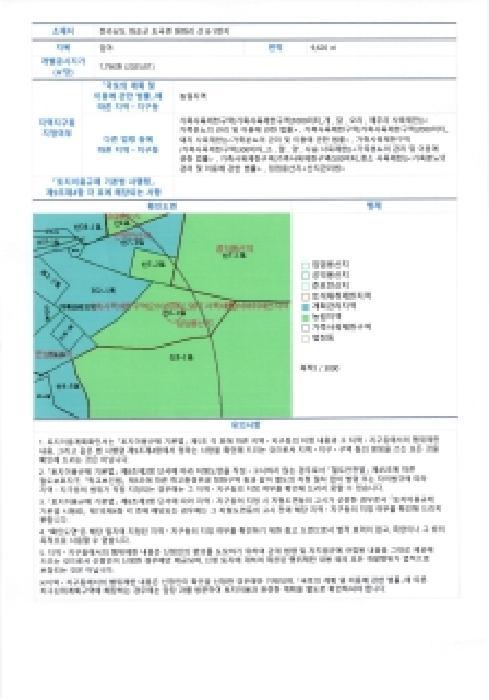 전라남도 화순군 도곡면 원화리 산8-1 임야 경매 사진 9