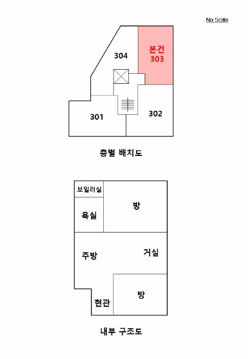 서울특별시 금천구 독산동 678-1 모던하우스금천1호점 제3층 제303호 다세대(빌라) 경매 사진 8
