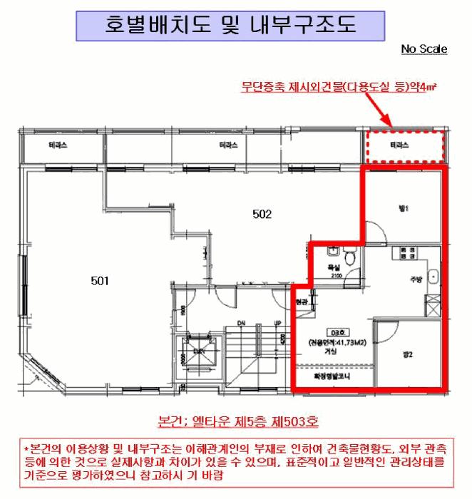 서울특별시 강서구 등촌동 365-11 엘타운 제5층 제503호 다세대(빌라) 경매 사진 10