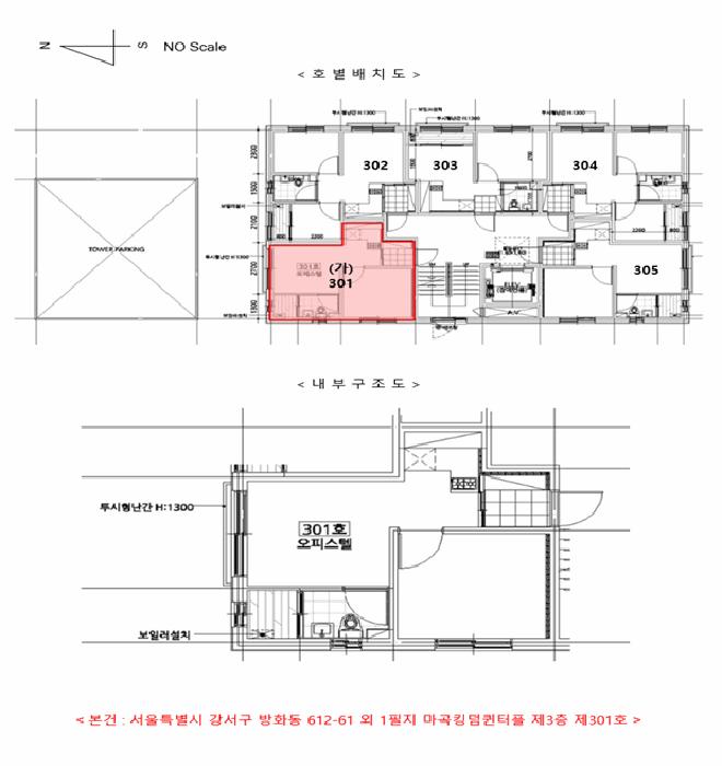 서울특별시 강서구 방화동 612-61 마곡킹덤퀸터플 제3층 제301호 오피스텔 경매 사진 8