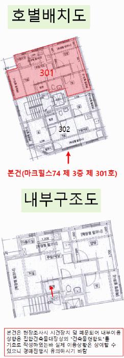 서울특별시 강서구 화곡동 56-81 마크힐스74 제3층 제301호 다세대(빌라) 경매 사진 13