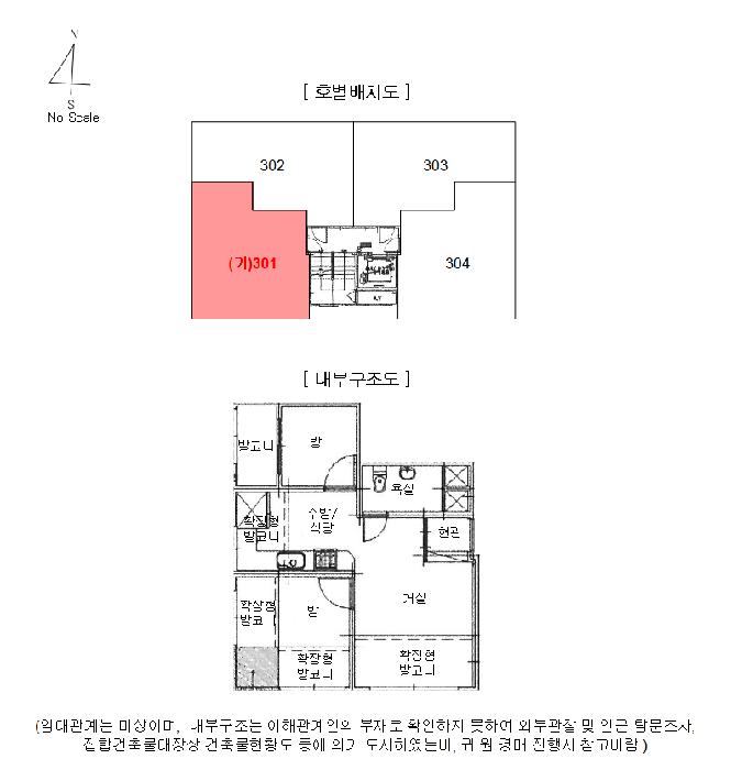 서울특별시 강서구 등촌동 721 동양하우징 제104동 제3층 제301호 다세대(빌라) 경매 사진 9