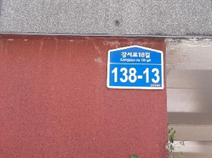 서울특별시 강서구 화곡동 161-13 삼성쉐르빌 제2층 제201호 다세대(빌라) 경매 사진 4