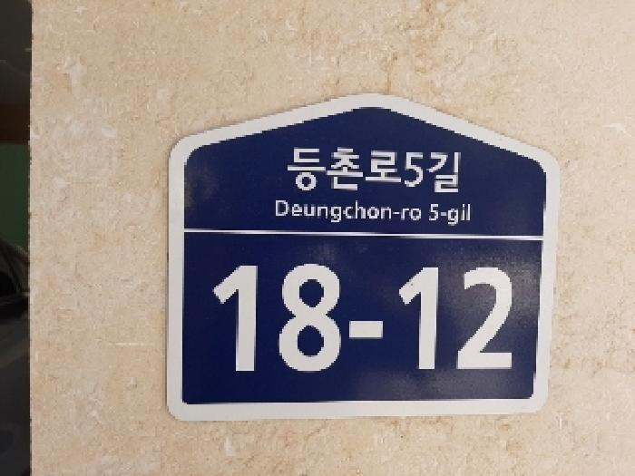 서울특별시 강서구 화곡동 774-20 그레이스빌 제4층 제401호 다세대(빌라) 경매 사진 11