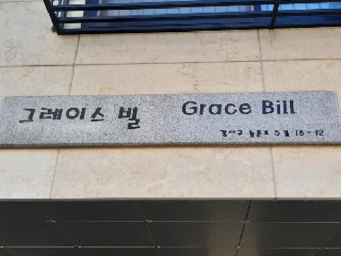 서울특별시 강서구 화곡동 774-20 그레이스빌 제4층 제401호 다세대(빌라) 경매 사진 9