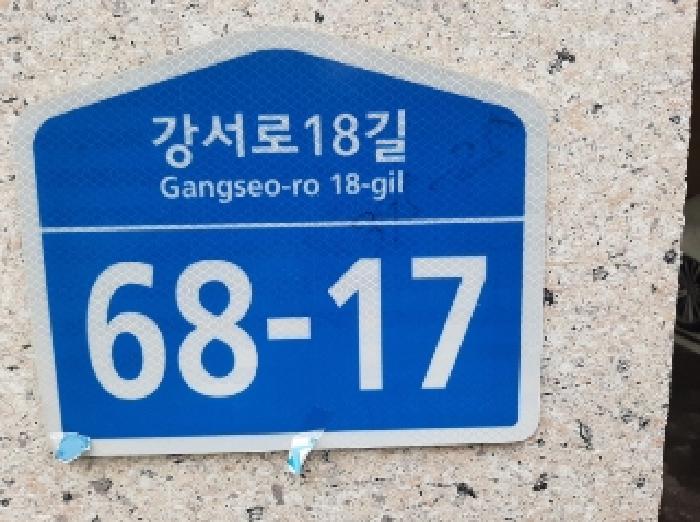 서울특별시 강서구 화곡동 395-6 영진팰리스 제4층 제403호 다세대(빌라) 경매 사진 6