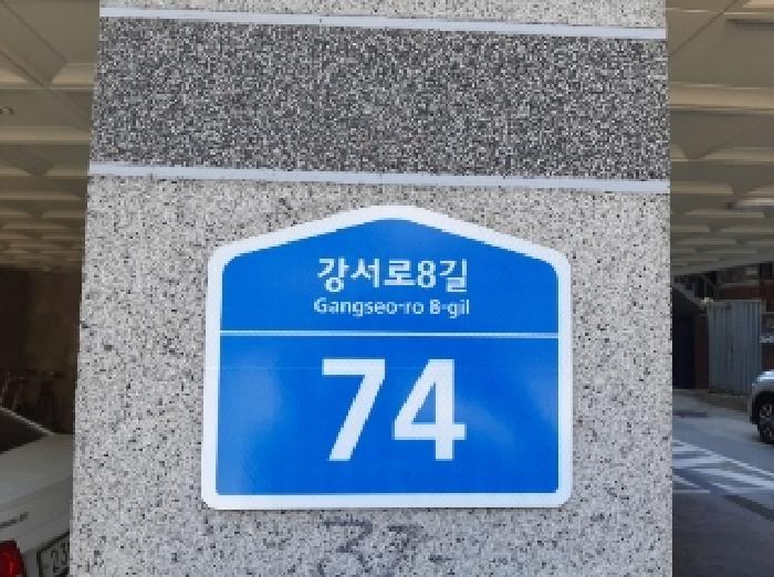 서울특별시 강서구 화곡동 882-32 경민아트빌 제5층 제501호 다세대(빌라) 경매 사진 7