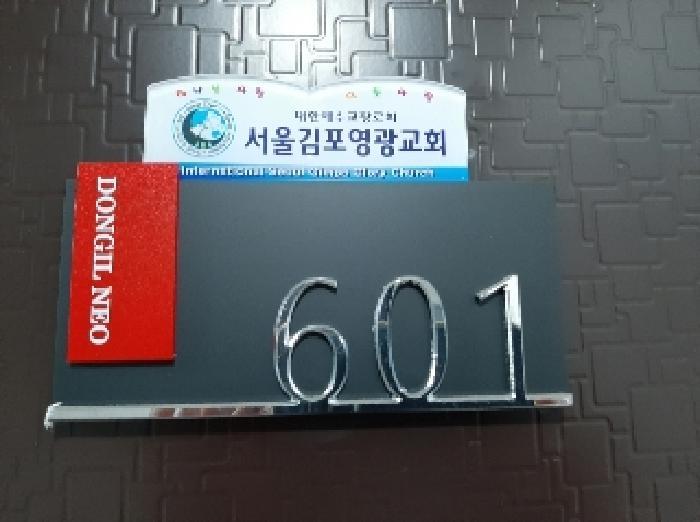 서울특별시 강서구 화곡동 102-182 동일네오빌 제6층 제601호 다세대(빌라) 경매 사진 8