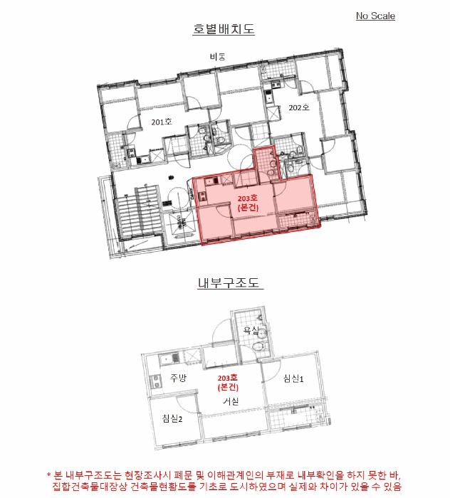 서울특별시 구로구 개봉동 264-14 원창아트빌2 제비동 제2층 제203호 다세대(빌라) 경매 사진 10