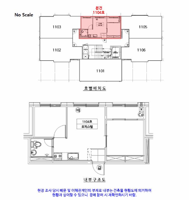 서울특별시 금천구 독산동 336-8 미림에이클래스 제102동 제11층 제1104호 오피스텔 경매 사진 10