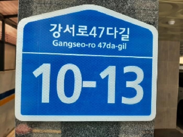 서울특별시 강서구 내발산동 697-2 제이앤하우스 제3층 제301호 다세대(빌라) 경매 사진 7