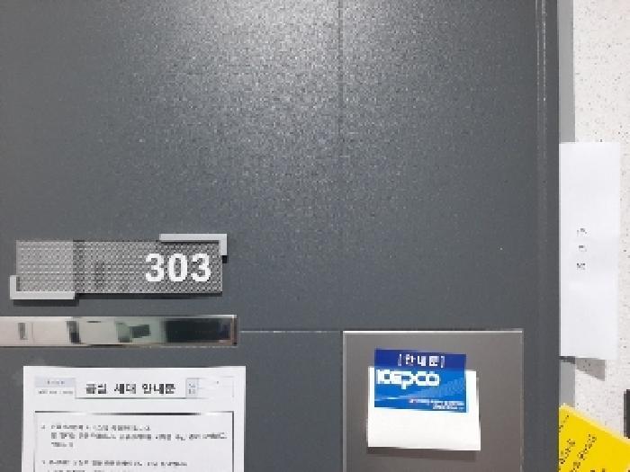 서울특별시 강서구 염창동 262-4 한경렉스플레이스 제3층 제303호 오피스텔 경매 사진 7